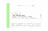 ASEC Report ASEC Report 1111월월월 - AhnLab, Inc.download.ahnlab.com/asecReport/ASEC_Report_200701.pdf · 2009-01-09 · ASEC Report ASEC Report 1111월월월 ® ASEC Report 2007.