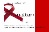 世界エイズ・デー ワークショップ・マニュアル HIV …3 はじめに：12月1日は世界AIDSデーです。 世界エイズ・デーは、地球規模で拡大するHIV感染に取り組み、HIVとAIDSについて正しい理