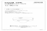 EZ EZ-MD110 CB120LE EZ CB120info.hitachi-ics.co.jp/.../ez-md110_install_manual.pdf取扱説明書 （設置編 ） 日立監視用 ネットワーク カメラ EZ-CB120LE EZ-CB120