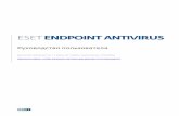 ESET Endpoint Antivirus...5 1. ESET Endpoint Antivirus ESET Endpoint Antivirus представляет собой новый подход к созданию действительно