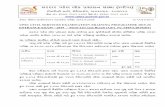 UPSC CIVIL SERVICES EXAMINATION TRAINING PROGRAMME … UPSC... · 2019-11-11 · અમદાવાદ ખાતેની પસંદગી યાદમાં ઉત દશાયા