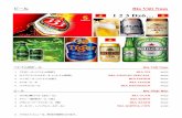 1 2 3 Dzô…ベトナム地ビール Bia Việt Nam 1 333ビール (ベトナム南部) BIA 333 2 サイゴンスペシャルビール (ベトナム南部) BIA SAIGON SPECIAL 3 ハノイビール