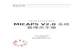 comet.lamost.orgcomet.lamost.org/download/micaps2.doc · Web view气象信息综合分析处理系统 MICAPS V2.0 系统管理员手册 北京·中国气象局 华云公司. MICAPS系统开发组.
