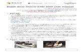 Blade dicer DISCO DAD 3650 user manual - 東京大学eric/Equipments/...1 / 10 Blade dicer DISCO DAD 3650 user manual Ver1.0 瀬戸口 良太 (Mita Lab TEL: 26730) 2016/12/14 Ver2.3