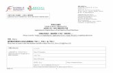 Application may be submitted by e-form which must be digitally … · 2017-05-02 · FEHB 245 1 Application may be submitted by e-form which must be digitally signed 食物安全條例