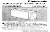 KP-4D 取扱説明書 - Panasonicpanasonic.jp/manualdl/p-db/KP/KP-4D_01.pdfñhR-}D 1