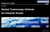 Global Technology Outlook for Smarter Planetitfind.or.kr/smartkorea/2009/S6_4.pdf · 2010-09-27 · Cognos ILOG High Performance Servers By 2010, more than 30 billion radio frequency