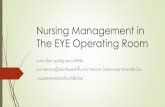 Nursing Management in The EYE Operating Room · 2019-03-05 · ลักษณะการผ่าตัดตามีความหลากหลายทั้งการผ่าตัด