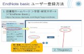 EndNote basic ユーザー登録方法2 3. メールアドレス・パスワード・ 氏名を入力→ 「 Register」 EndNote basic ユーザー登録方法 名前の入力：日本語は