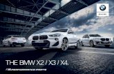 THE BMW X2 / X3 / X4. · 9/5/2019  · bmw m performance exterior acces sories , chassis accessories , interior accessories for the bmw x3 / bmw x4. 4 bmw m performance サイド・ステッカー