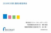 recruit-holdings.co.jp · Title Created Date: 5/15/2018 11:08:42 AM
