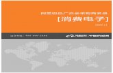 公司名称 国家 求购产品 描述详情 发布时间 截至时间 产品求购链接img.alibaba.com/hermes/promotion/chinese/09/3c.pdf · warranty information on all sizes of