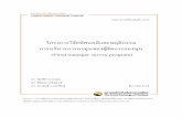 ˇˆ ˙ ˆ˝ ˛˚˜ !˝ # ˚ $ %& '( ) $ (Fund manager survey program) · Section 3 Investment attitude and perception towards investing in Stock Exchange Thailand (SET) ... and limitations