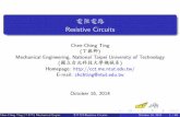 電阻電路 Resistive Circuits - CCTcct.me.ntut.edu.tw/.../circuits/lecture2014-1/resistive.pdf · 2020-02-17 · 串聯電阻 I. 串聯電阻(Series Resistance)：根據克希霍夫電流定律得知，流進節點的