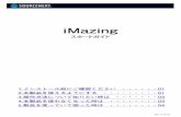 iMazinga1763.g.akamai.net/f/1763/9658/10m/ftp.sourcenext.co.jp/... · 2019-11-04 · 1 次ページ に続く 本スタートガイド は予告 なく 改訂 され る場合 があります。