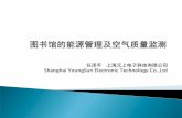 任泽平 上海元上电子科技有限公司 Shanghai YoungSun …《电力建设施工及验收技术规范（热工仪表及控制装置篇）sdf 279-90 《自动化仪表安装工程质量检验评定标准》gbj