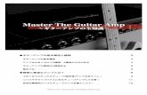 Master The Guitar Ampcore-revolution.info/uga/contents/mtga_v1.0.pdf【著作権について】 このレポートは著作権法で保護されている著作物です。このレポートの著作権はCore
