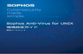 Sophos Anti-Virus for UNIX...Sophos Anti-Virus for UNIX 2 Sophos Anti-Virus for UNIX について 2.1 Sophos Anti-Virus とは Sophos Anti-Virus は、UNIX コンピュータ上のウイルス