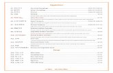 Appetizerkoreaboro.com/menu_0817.pdf · 2017-08-13 · Spicy Extra Spicy. Korean BBQ . B1. 갈비구이. Galbi Gui ...