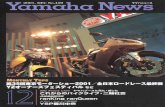 TZ250はランキング1～4位独占,全日本選手権ロード …...ヤマハニュース,JPN,No459,2001年,12月,12月,Monthly Tops,第35回東京モーターショー2001 / 全