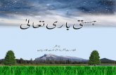 Hasti Bari Tala - Islam Ahmadiyya · 2017-04-16 · Hasti Bari Tala Author: Hazrat Mirza Bashiruddin Mahmud Ahmad Created Date: 4/16/2017 12:39:02 PM ...