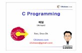 05 (C Programming) Arrays - Clickseo Insightclickseo.com/.../c_programming/05_(C_Programming)_Arrays.pdf · 2020-03-13 · C Programming 배열 (Arrays) Seo, Doo-Ok Clickseo.com clickseo@gmail.com