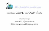 การใช้งาน GDAL และ OGR เบ้ืองตน้ - RIDkmcenter.rid.go.th/.../06/Introduction-to-GDAL_OGR_usage.pdfการใช งาน GDAL และ