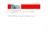 WebLogic Server 11g R1 Overview - Oracle...0  Oracle WebLogic Server 11g R1 （（（（10.3.1 ））））技術概要技術概要 日曓オラクル株式会社