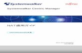 Systemwalker Centric Manager - Fujitsu...まえがき 本書の目的 本書は、Systemwalker Centric Manager V13.4.0を、Network Address Translation(以降、NATと略しています。)