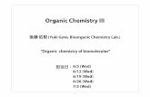 Organic Chemistry III...Organic Chemistry III 後藤 佑樹 (Yuki Goto, Bioorganic Chemistry Lab.) 担当日：6/5 (Wed) 6/12 (Wed) 6/19 (Wed) 6/26 (Wed) 7/3 (Wed) “Organic chemistry