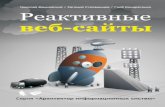 karpaty-group.com.ua...УДК 004.738.1(07) ББК 32.973.202я7 М68 Мациевский Н.С. М68 Реактивные веб-сайты. Клиентская оптимизация