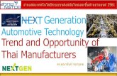 Automotive Technology Trend and Opportunity of Thai ... Generation... · Generation Automotive Technology T Trend and Opportunity of Thai Manufacturers ดร.คุณานันท์