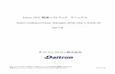 Eaton UPS 関連ソフトウェアマニュアルEaton UPS 関連ソフトウェアマニュアル ダイトエレクトロン株式会社 Ver.1.2 Eaton Intelligent Power Manager (IPM)