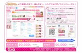 20,000 50,000...TEL：03-3542-3471 FAX：03-3542-3897 MAIL：cl_info@tinkle.co.jp バナー広告は、通常広告を購入いただいたクライアント様に優先して販売いたします。