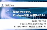 Windowsでも PostgreSQLが使いたい - PGConf ASIA · 2018-12-27 · Copyright © PostgreSQL EnterpriseConsortium, All Rights Reserved. PostgreSQL for Windowsの歴史 Windows版PostgreSQLの誕生から今に至るまでの、主