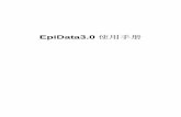 EpiData Software - - EpiData3.0 使用手册 · 2004-06-19 · 声 明 本手册主要内容译自：Lauritsen JM & Bruus M. EpiData (version 3). A comprehensive tool for validated