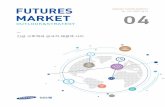 OUTLOOK&STRATEGY · 2020-03-30 · futures market outlook&strategy samsung futures monthly no. 191/ 2020. 03.31 04 긴급 구호책과 궁극적 해결책 사이