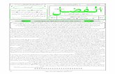 Alfazl International Urdu Weekly - Islam Ahmadiyya(2) Ð×gDWë×ìgDWë Ð ×g DÎ + Æ › Ð ×g DVZ_Š ñð^NxŠ ÒpÅVZZ ×ñÑÐ G&é OW, Ð×gDé5HÅN~V˜Òpt Ð×gDOêeÆÄÜ
