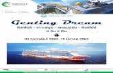 Genting Dream - ThaiCruiseHoliday.Com...Genting Dream ส งคโปร -เกาะสม ย -แหลมฉบ ง - ส งคโปร 6 ว น 5 ค น 02 ก มภาพ