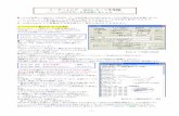 ターボハムログ QSLカード印刷編 ～～ ～～ ハムロ …ja7rl.sakura.ne.jp/THL3.pdf-1-ターボハムログ QSLカード印刷編 ～～ ～～ハムログデータを印刷しましょう
