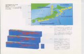 第48巻3／4号 - Geological Survey of Japan / AIST711－719．を一部改変）．数字は発 生した西暦年号を示す． 北米プレートとフィリピン海プレ ートとの境界で起こったプレート