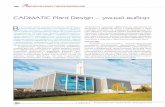 CADMATIC Plant Design – умный выборremmag.ru/upload_data/files/2016-03/CADMATIC1.pdfCADMATIC eShare дает доступ к информации всем бизнес-процессам
