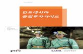 Mining-Investment-and-Taxation-Guide-2014 Korean 20131204 final services/koreanbusinessdesk... · 2015-12-02 · Mining Business Operations GR 23/2010 1 Feb 2010 (amendedbyGR 24 on