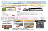 8月 新製品案内 ASS10222 P-38 Lightning in Action (SC) - Squadron Signal Books - SS10222 ¥2,300 SS10246 A-1 Skyraider in Action (SC) - Squadron Signal Books - SS10246 ¥2,300