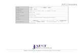 dspace.jaist.ac.jp...Japan Advanced Institute of Science and Technology JAIST Repository Title 問題データベースの構築・運用 Author(s) 浅野, 哲夫 Citation CGEIアニュアルレポート