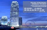在沈阳、大连的 香港企业电子名册在沈阳、大连的香港企业电子名册 1 ELECTRONIC DIRECTORY HONG KONG ENTERPRISES IN SHENYANG & DALIAN 在沈阳、大连的