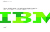 IBM Maximo Asset ManagementIBM Maximo Asset Management Enterprise Asset Management（EAM）とは 情報システムの適用は大量のトランザクションを扱う販売管理