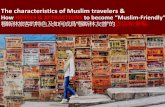The characteristics of Muslim travelers...Characteristics of Muslim travelers 穆斯林旅客的特色 Muslim see Islam as a “way of life”, in which its guidance and values touch