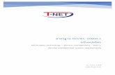 มาตรฐาน ISO/IEC 20000-1 ฉบับแปลไทย · มาตรฐาน ISO/IEC 20000-1 ฉบับแปลไทย Information technology -- Service management