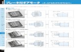 MINI 技術資料 E36-E39 · 2020-04-07 · e36 技術資料 ブレーキ付ギアモータ ーターミナルボックス（オプション）ー 種類と構造 ターミナルボックスを取り付ける事ができ